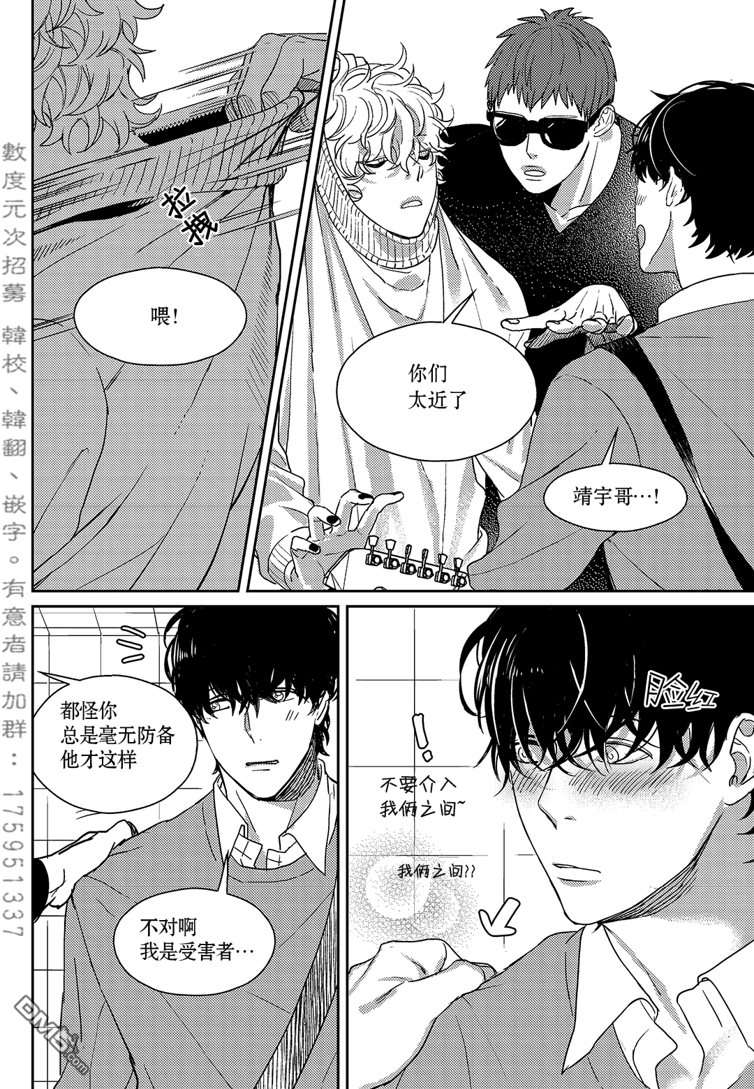 《虽然难以置信》漫画最新章节 第14话 免费下拉式在线观看章节第【2】张图片