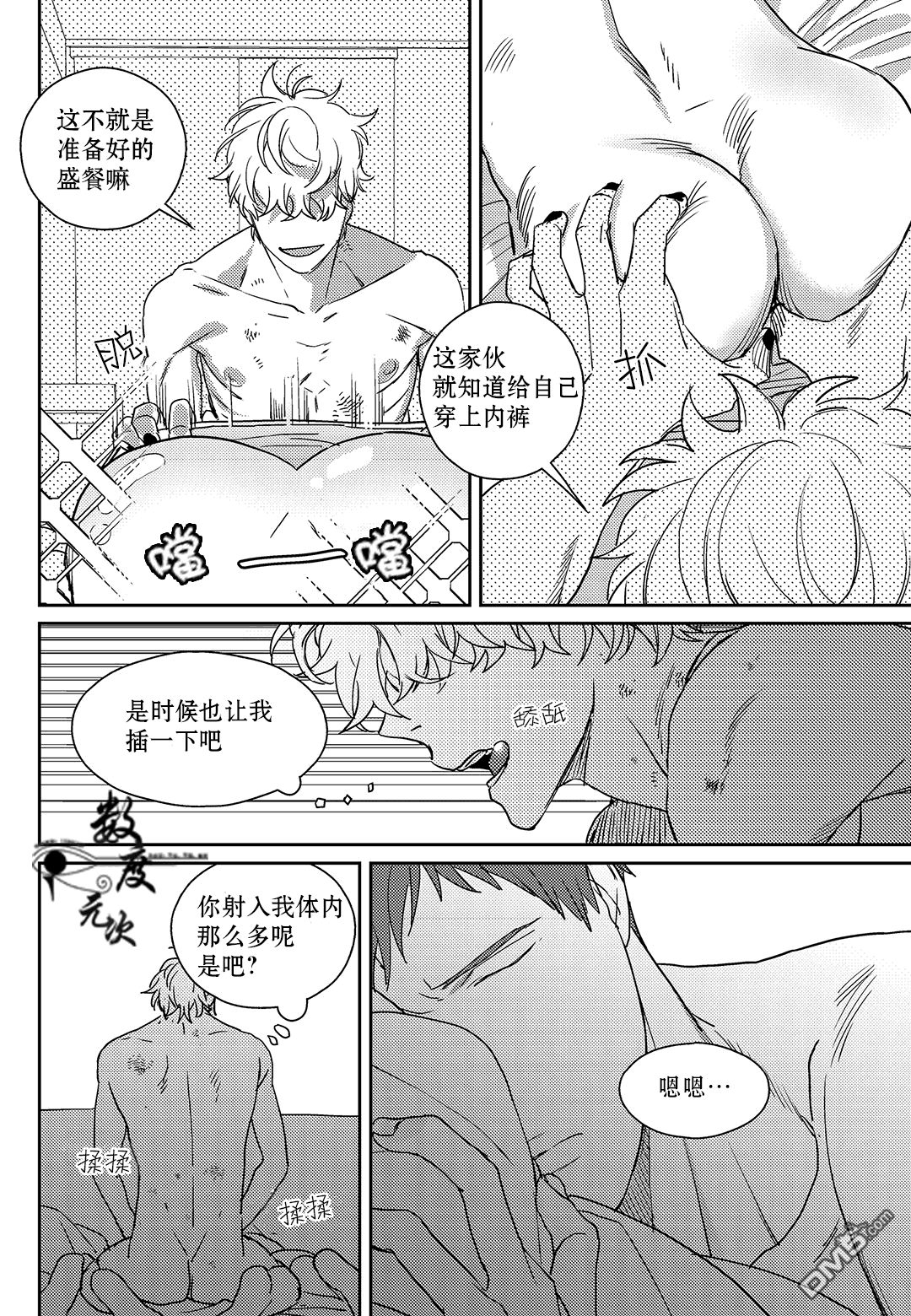 《虽然难以置信》漫画最新章节 第14话 免费下拉式在线观看章节第【12】张图片