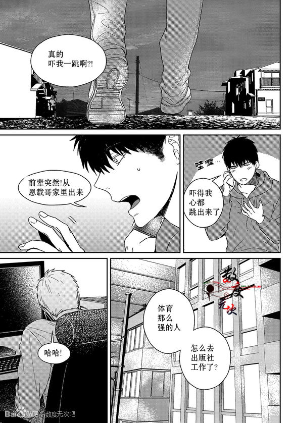 《虽然难以置信》漫画最新章节 第13话 免费下拉式在线观看章节第【1】张图片