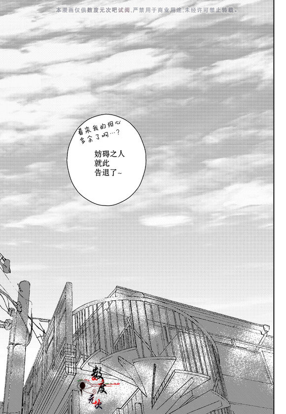 《虽然难以置信》漫画最新章节 第13话 免费下拉式在线观看章节第【25】张图片