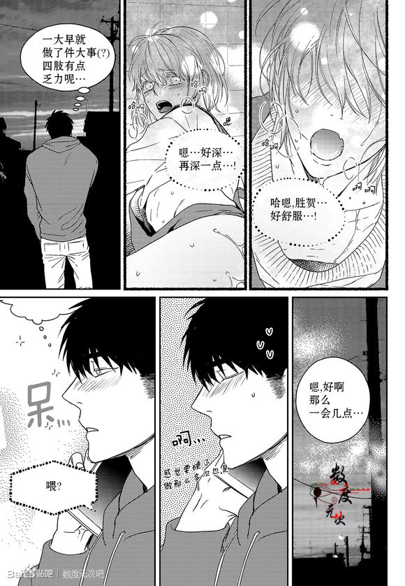 《虽然难以置信》漫画最新章节 第13话 免费下拉式在线观看章节第【3】张图片