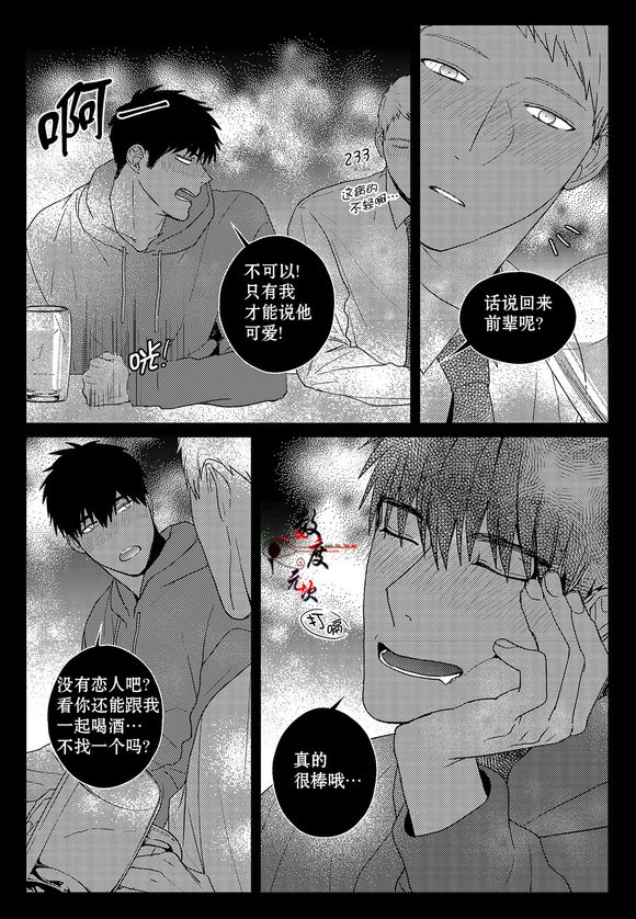 《虽然难以置信》漫画最新章节 第13话 免费下拉式在线观看章节第【5】张图片