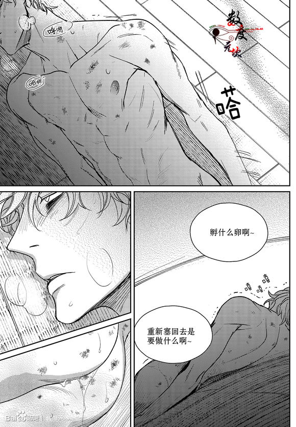 《虽然难以置信》漫画最新章节 第12话 免费下拉式在线观看章节第【23】张图片