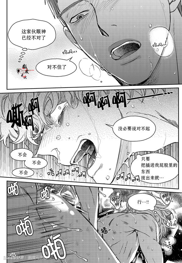 《虽然难以置信》漫画最新章节 第12话 免费下拉式在线观看章节第【7】张图片