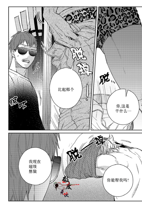 《虽然难以置信》漫画最新章节 第11话 免费下拉式在线观看章节第【19】张图片