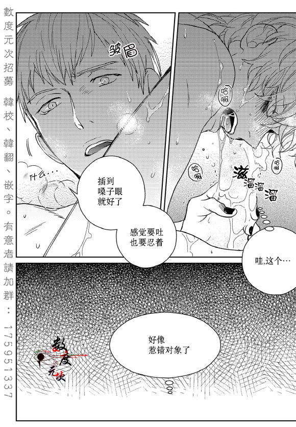 《虽然难以置信》漫画最新章节 第11话 免费下拉式在线观看章节第【25】张图片