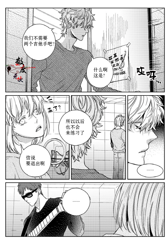 《虽然难以置信》漫画最新章节 第11话 免费下拉式在线观看章节第【4】张图片