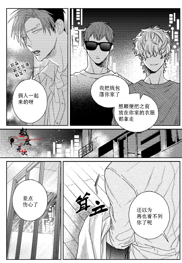 《虽然难以置信》漫画最新章节 第11话 免费下拉式在线观看章节第【8】张图片