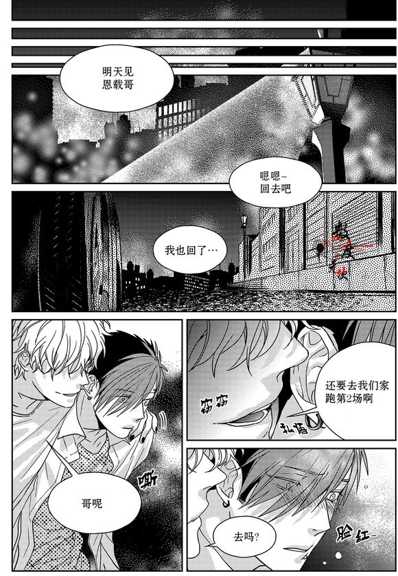 《虽然难以置信》漫画最新章节 第10话 免费下拉式在线观看章节第【14】张图片