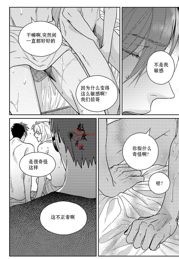 《虽然难以置信》漫画最新章节 第10话 免费下拉式在线观看章节第【19】张图片