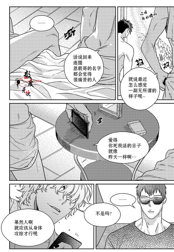 《虽然难以置信》漫画最新章节 第10话 免费下拉式在线观看章节第【23】张图片