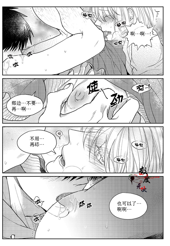 《虽然难以置信》漫画最新章节 第9话 免费下拉式在线观看章节第【18】张图片