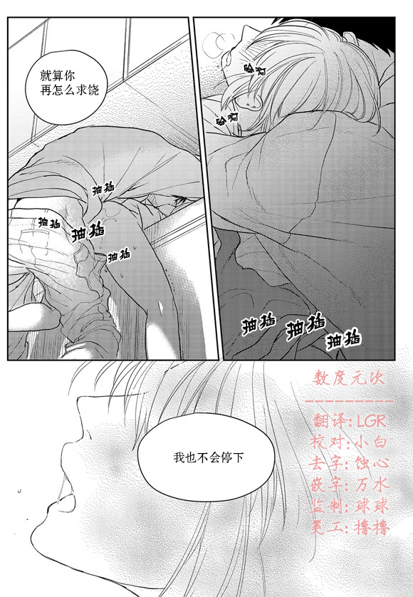 《虽然难以置信》漫画最新章节 第9话 免费下拉式在线观看章节第【22】张图片