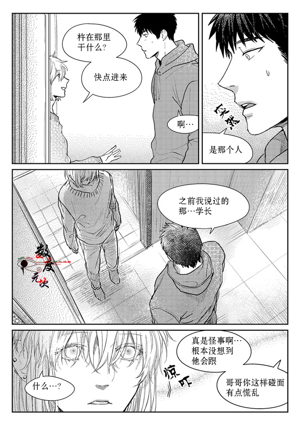 《虽然难以置信》漫画最新章节 第9话 免费下拉式在线观看章节第【3】张图片