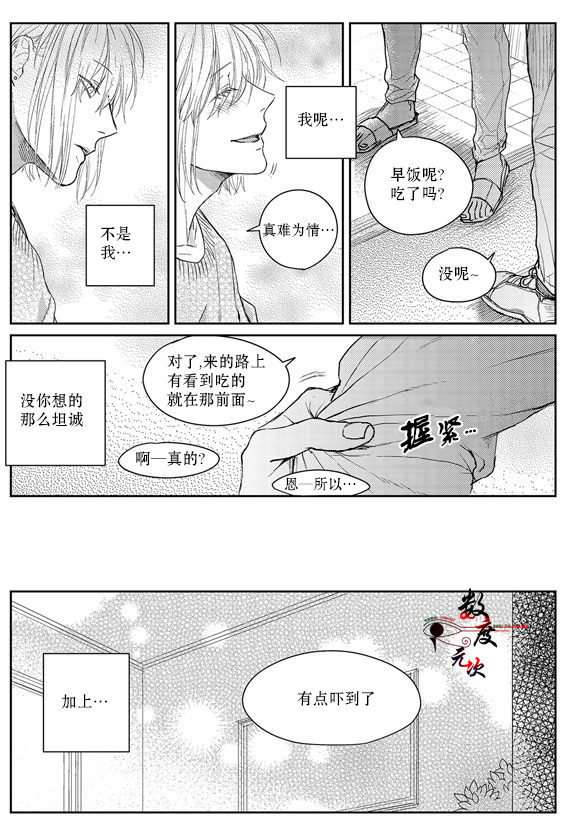 《虽然难以置信》漫画最新章节 第9话 免费下拉式在线观看章节第【6】张图片