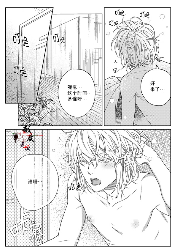 《虽然难以置信》漫画最新章节 第8话 免费下拉式在线观看章节第【16】张图片