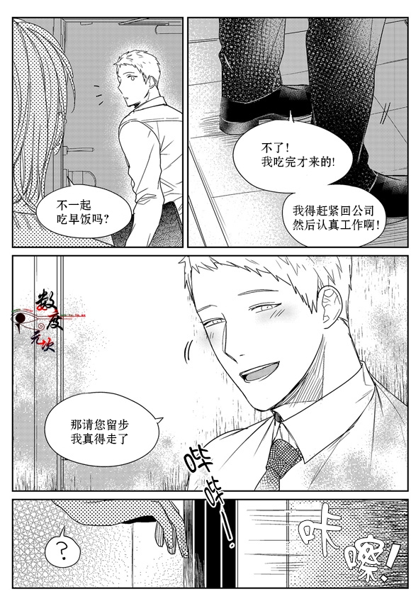 《虽然难以置信》漫画最新章节 第8话 免费下拉式在线观看章节第【22】张图片