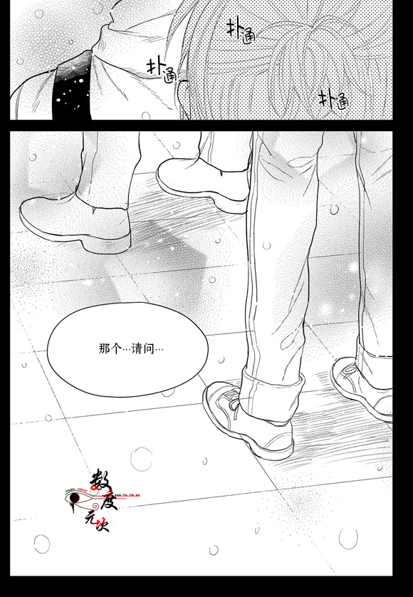 《虽然难以置信》漫画最新章节 第8话 免费下拉式在线观看章节第【2】张图片