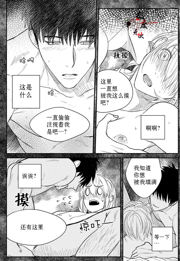 《虽然难以置信》漫画最新章节 第7话 免费下拉式在线观看章节第【16】张图片