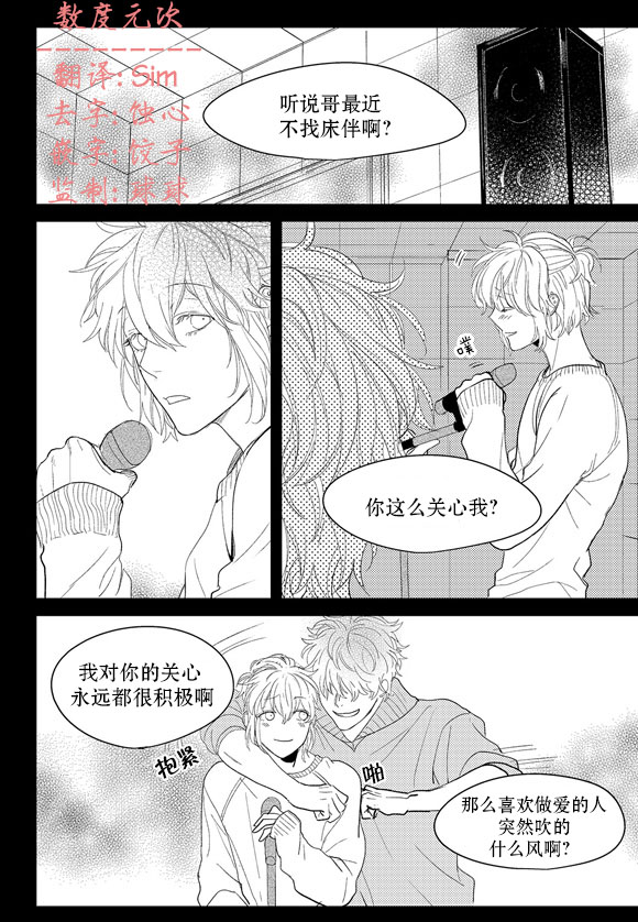 《虽然难以置信》漫画最新章节 第7话 免费下拉式在线观看章节第【1】张图片