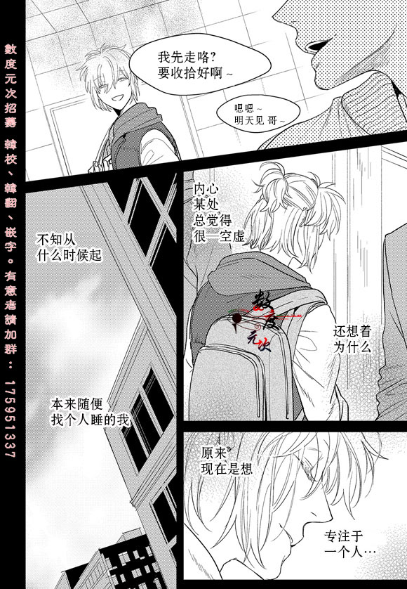 《虽然难以置信》漫画最新章节 第7话 免费下拉式在线观看章节第【5】张图片