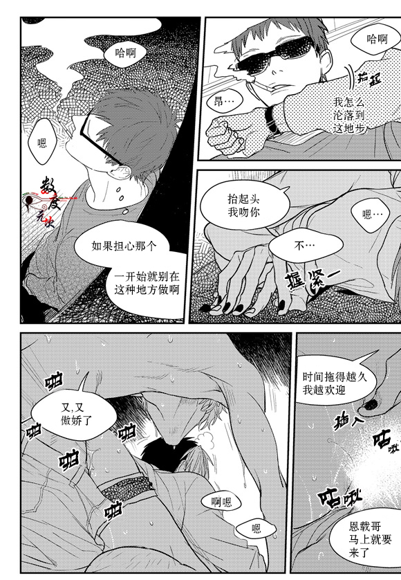 《虽然难以置信》漫画最新章节 第6话 免费下拉式在线观看章节第【13】张图片