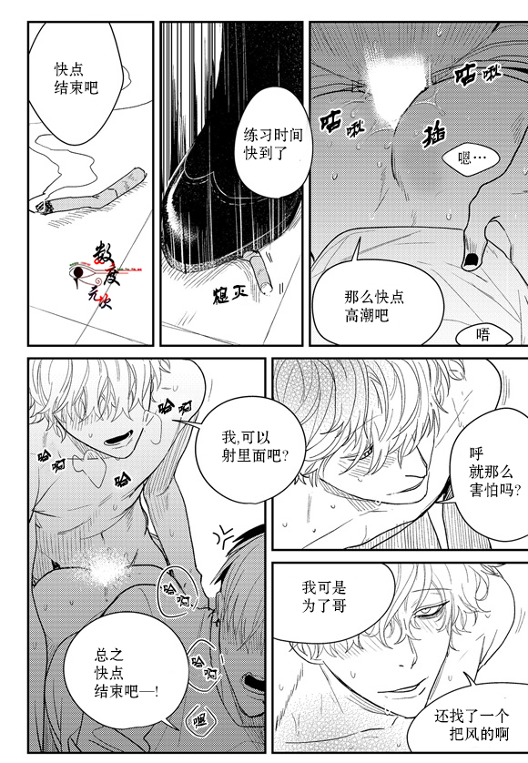 《虽然难以置信》漫画最新章节 第6话 免费下拉式在线观看章节第【17】张图片