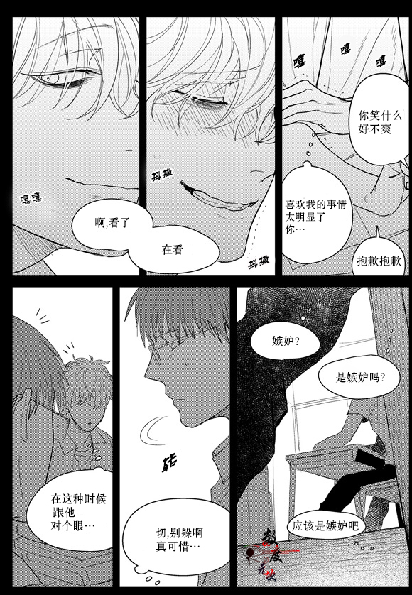 《虽然难以置信》漫画最新章节 第6话 免费下拉式在线观看章节第【20】张图片