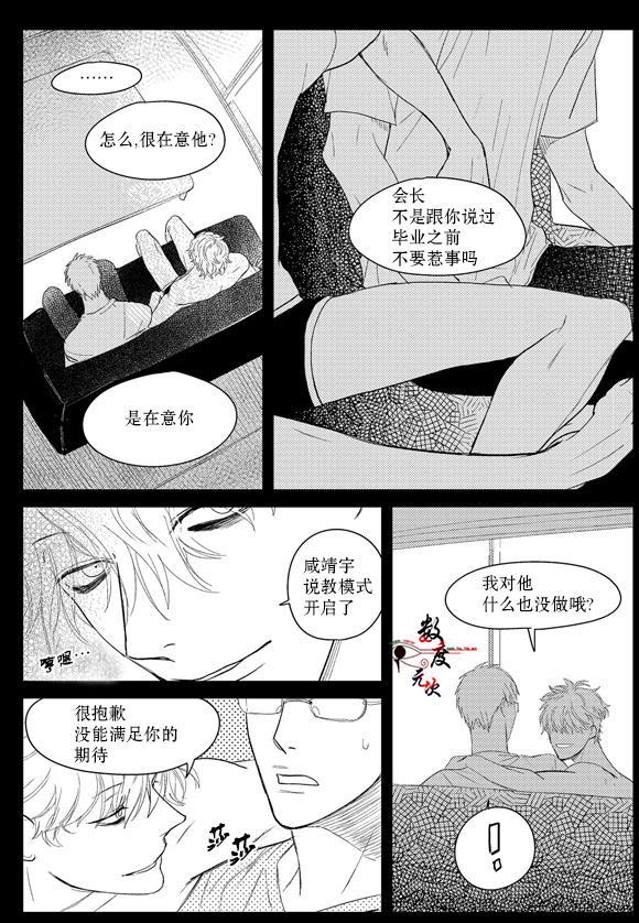 《虽然难以置信》漫画最新章节 第6话 免费下拉式在线观看章节第【8】张图片