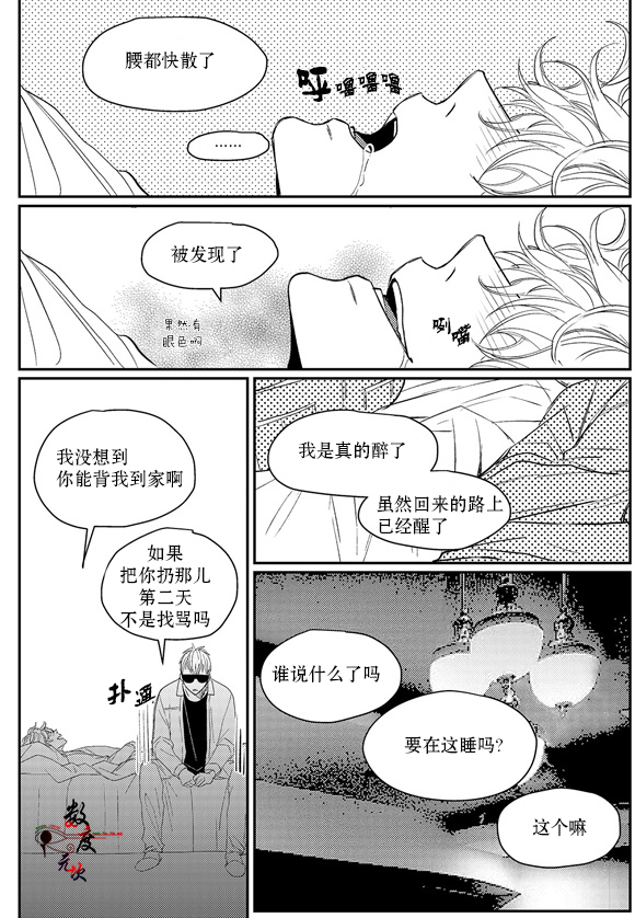 《虽然难以置信》漫画最新章节 第5话 免费下拉式在线观看章节第【10】张图片