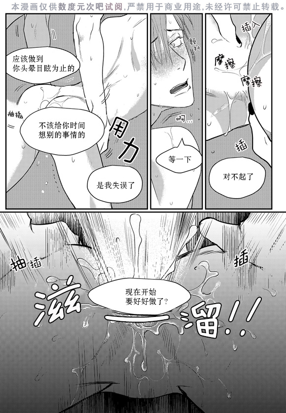 《虽然难以置信》漫画最新章节 第4话 免费下拉式在线观看章节第【14】张图片