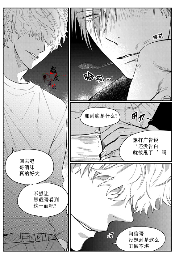 《虽然难以置信》漫画最新章节 第4话 免费下拉式在线观看章节第【4】张图片