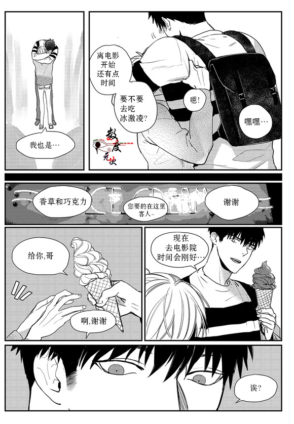 《虽然难以置信》漫画最新章节 第3话 免费下拉式在线观看章节第【12】张图片