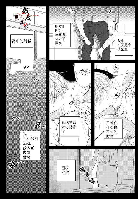 《虽然难以置信》漫画最新章节 第3话 免费下拉式在线观看章节第【1】张图片