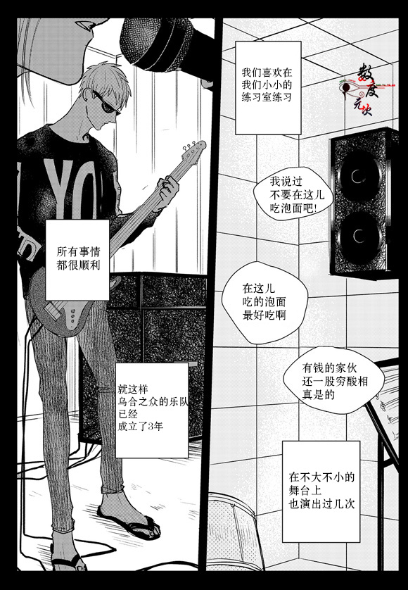 《虽然难以置信》漫画最新章节 第3话 免费下拉式在线观看章节第【7】张图片