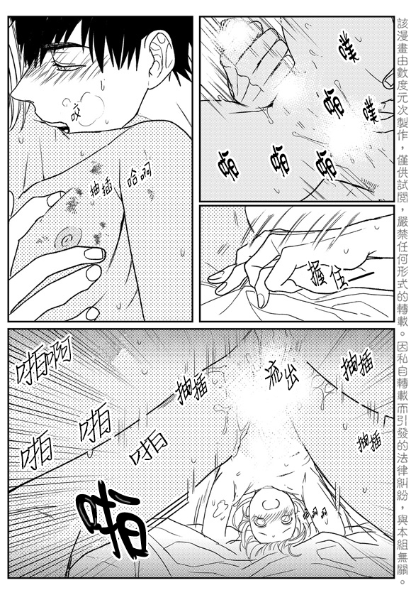 《虽然难以置信》漫画最新章节 第1话 免费下拉式在线观看章节第【16】张图片