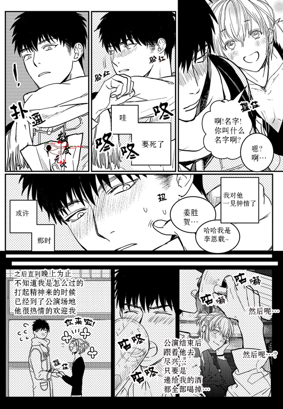 《虽然难以置信》漫画最新章节 第1话 免费下拉式在线观看章节第【4】张图片