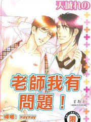 老师我有问题看图写话漫画