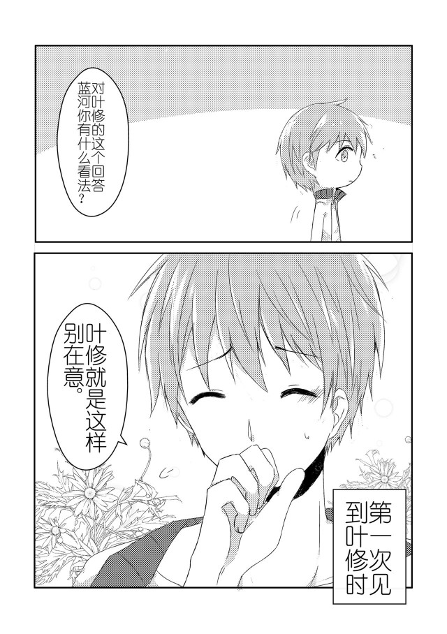 《你是我喜欢的模样》漫画最新章节 第1回 免费下拉式在线观看章节第【3】张图片