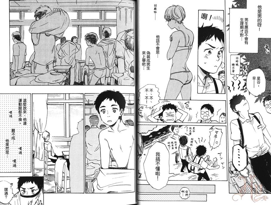 《鬼会笑吗？》漫画最新章节 第1卷 免费下拉式在线观看章节第【10】张图片