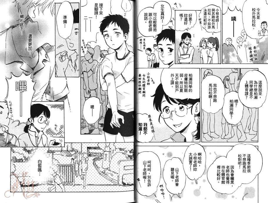 《鬼会笑吗？》漫画最新章节 第1卷 免费下拉式在线观看章节第【11】张图片