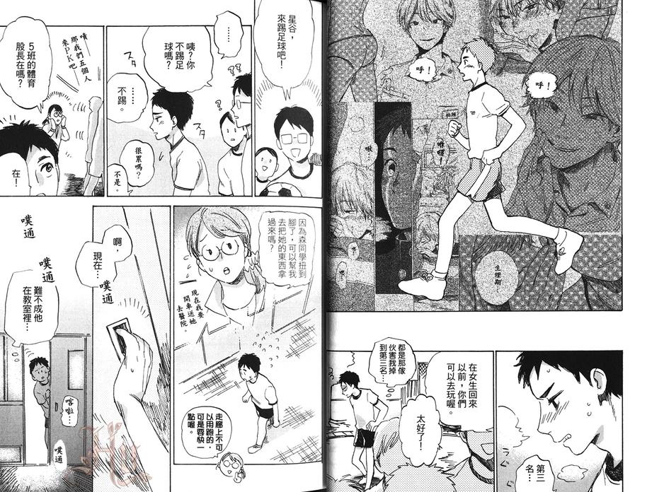 《鬼会笑吗？》漫画最新章节 第1卷 免费下拉式在线观看章节第【12】张图片