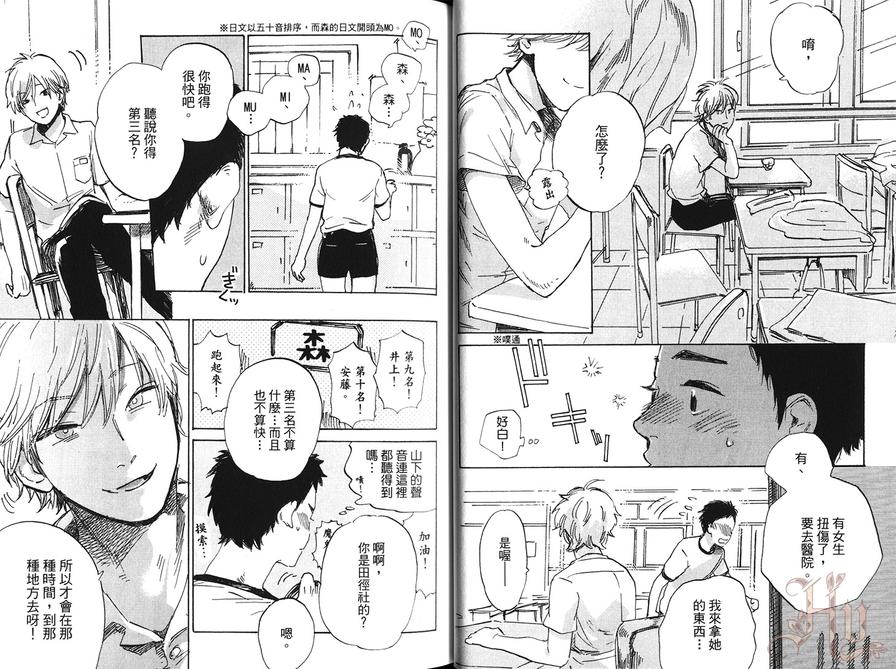 《鬼会笑吗？》漫画最新章节 第1卷 免费下拉式在线观看章节第【13】张图片