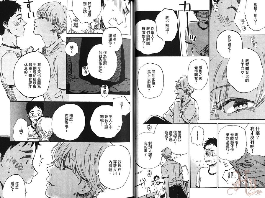 《鬼会笑吗？》漫画最新章节 第1卷 免费下拉式在线观看章节第【14】张图片