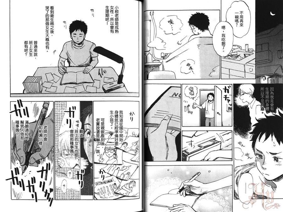 《鬼会笑吗？》漫画最新章节 第1卷 免费下拉式在线观看章节第【16】张图片