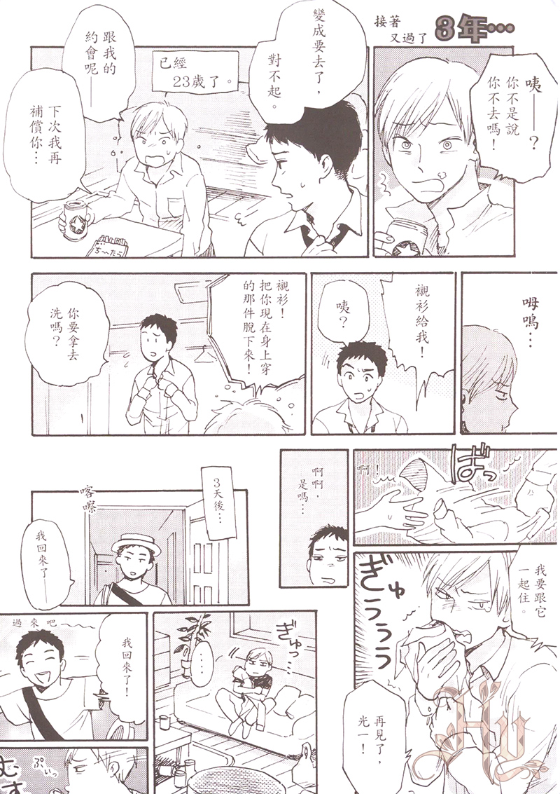 《鬼会笑吗？》漫画最新章节 第1卷 免费下拉式在线观看章节第【1】张图片