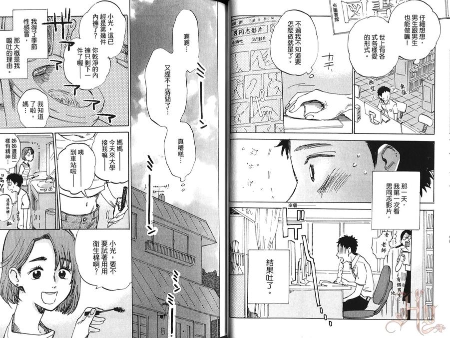 《鬼会笑吗？》漫画最新章节 第1卷 免费下拉式在线观看章节第【23】张图片