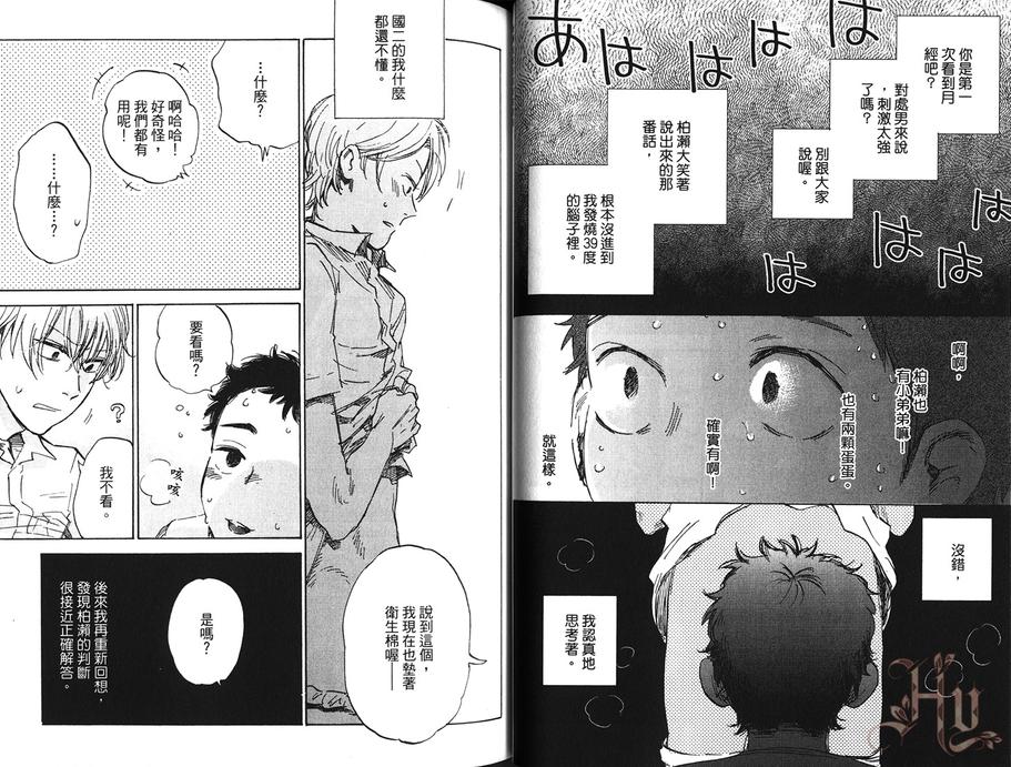 《鬼会笑吗？》漫画最新章节 第1卷 免费下拉式在线观看章节第【28】张图片