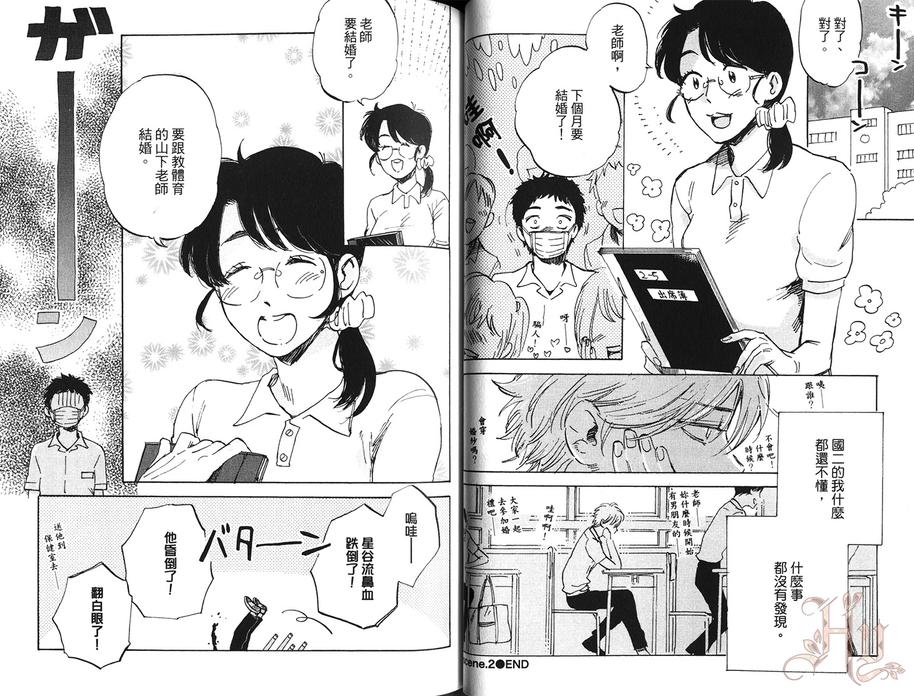 《鬼会笑吗？》漫画最新章节 第1卷 免费下拉式在线观看章节第【29】张图片