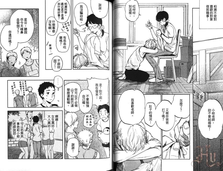 《鬼会笑吗？》漫画最新章节 第1卷 免费下拉式在线观看章节第【32】张图片